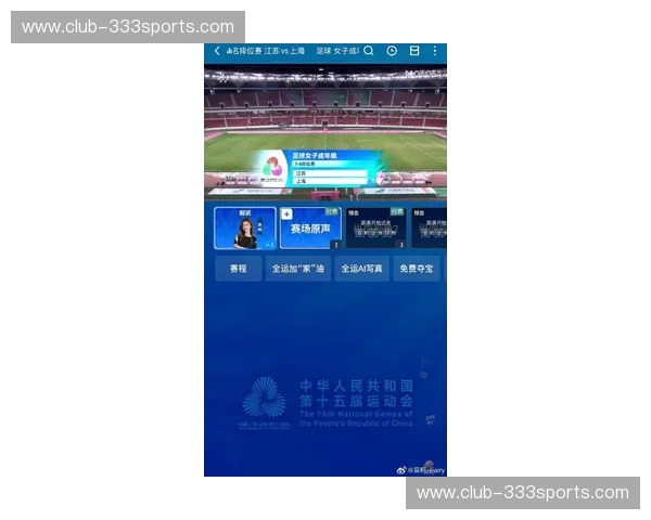 体育赛事直播入口:一站式观赛新体验 体育赛事直播入口:一站式观赛新体验